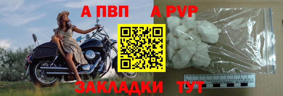 А ПВП VHQ Серпухов