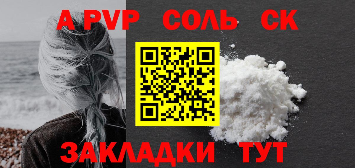 A-PVP СК КРИС  Alpha PVP  Альфа ПВП кристаллы  Серпухов  Вход с VPN  A-PVP VHQ 