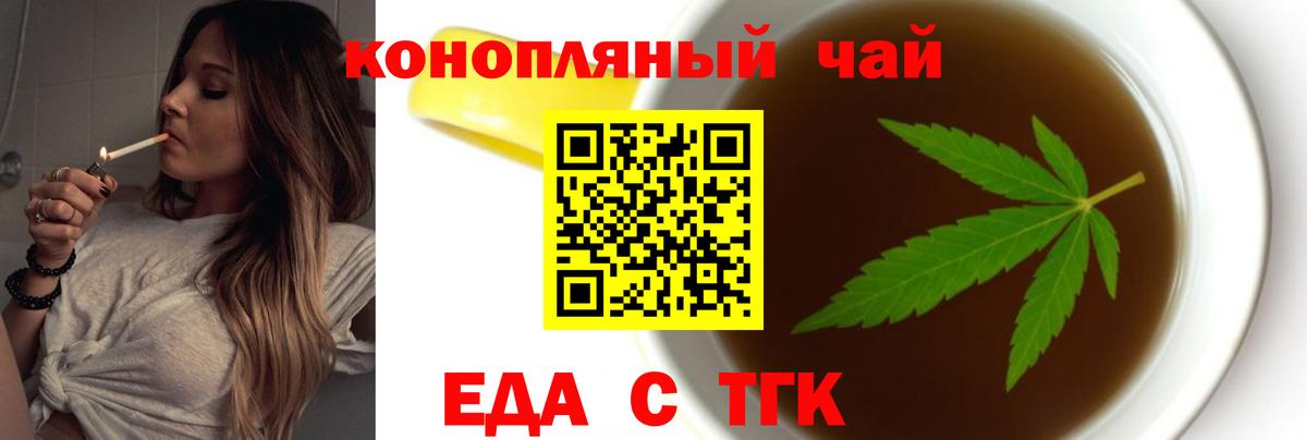 Cannafood конопля  Вход с VPN  Серпухов 