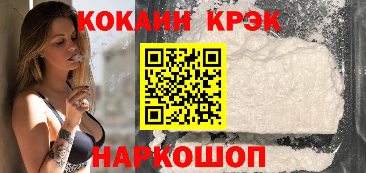 Cocaine Колумбийский Серпухов