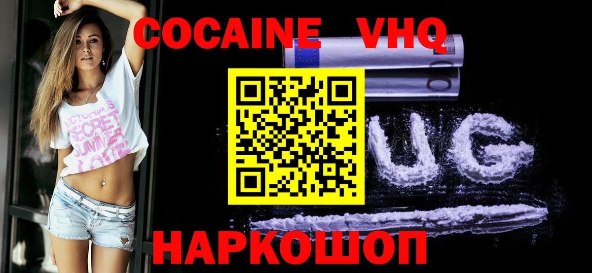 Серпухов  закладка  Вход с VPN  Cocaine Эквадор  Кокаин Колумбийский 
