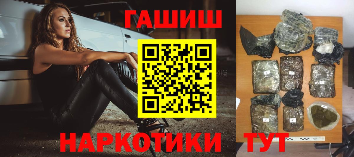 ГАШИШ hashish  ГАШ  где купить   Вход с VPN  Гашиш hashish  Серпухов 