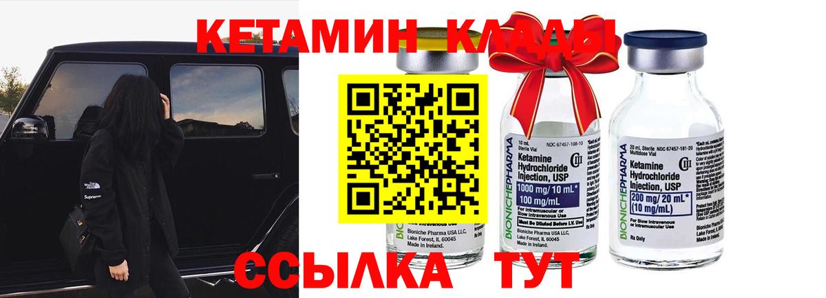 Кетамин ketamine  Вход с VPN  Серпухов  КЕТАМИН VHQ 