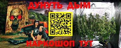 дурь Наро-Фоминск