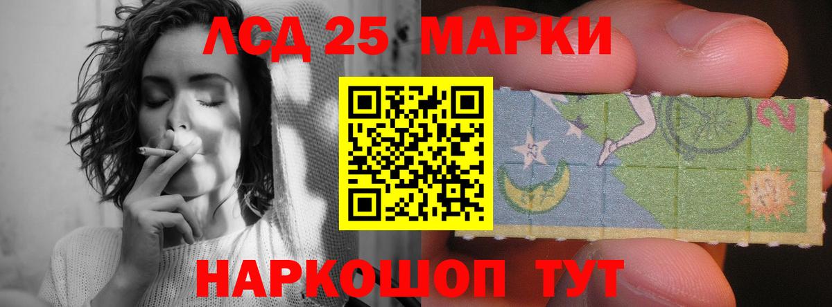 LSD-25 экстази ecstasy Серпухов