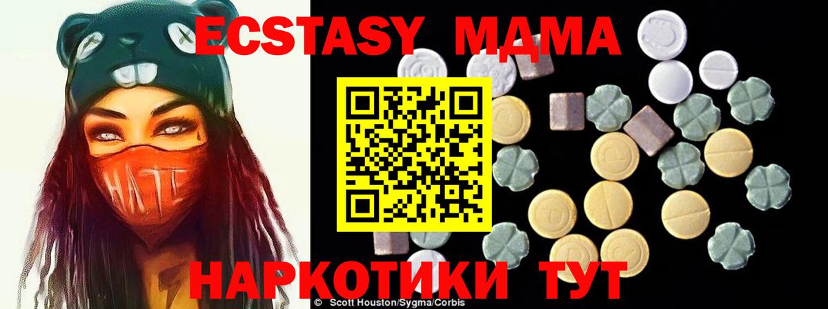 МДМА crystal  MDMA  Серпухов  Вход с VPN  МДМА кристаллы 