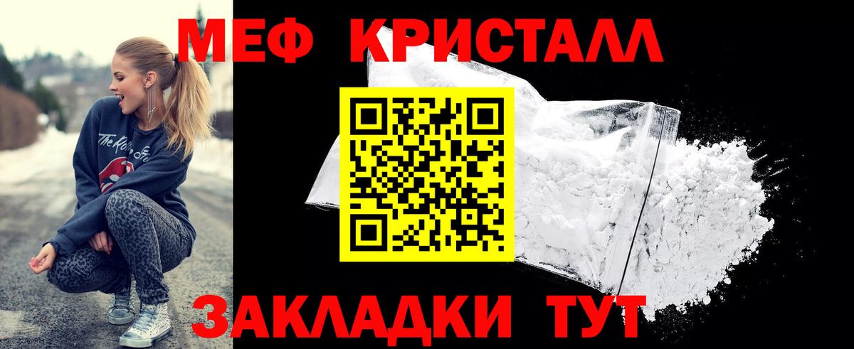 МЯУ-МЯУ  Вход с VPN  Серпухов  Мефедрон 4 MMC 