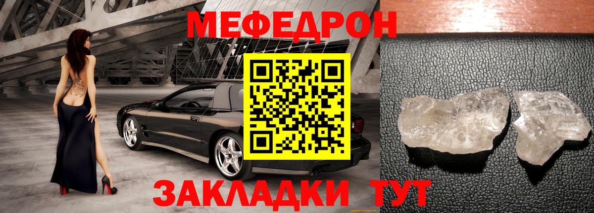 Мефедрон мука Серпухов