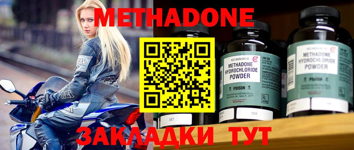 МЕТАДОН белоснежный Серпухов
