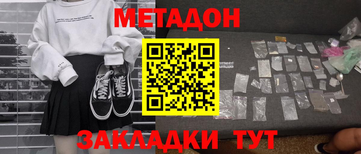 Серпухов  МЕТАДОН мёд  гидра ссылки  Вход с VPN  Метадон кристалл 