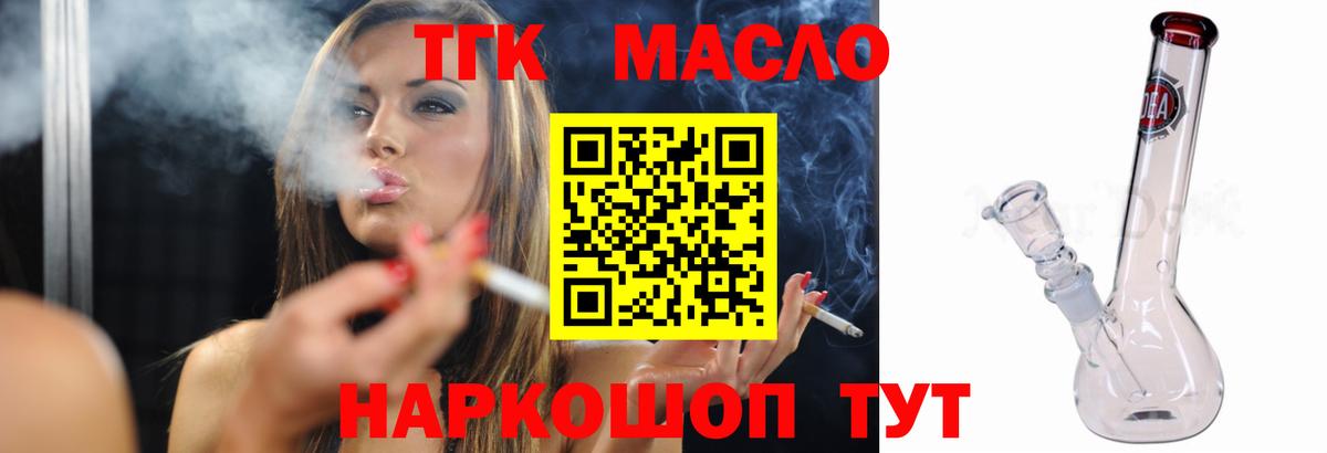 ТГК Wax  Вход с VPN  Серпухов 